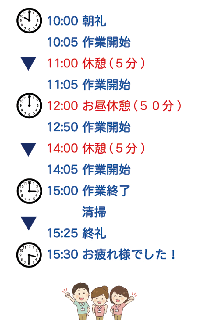 マリアワークス京橋東_時間割表